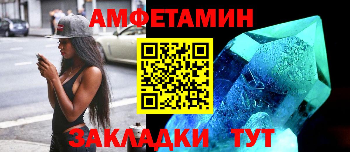 АМФЕТАМИН VHQ  Вход с VPN  Amphetamine  Ревда 