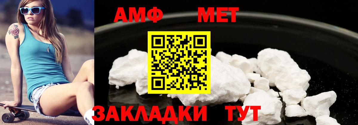 АМФЕТАМИН Розовый Ревда