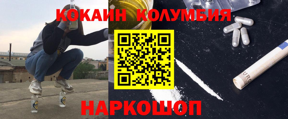 Кокаин 99%  Кокаин Перу  Кокаин  Ревда  Вход с VPN 