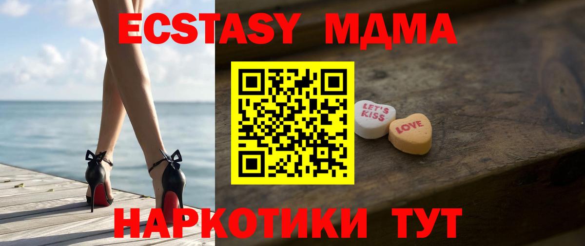 Экстази MDMA  Вход с VPN  ЭКСТАЗИ 280 MDMA  Экстази  Ревда 