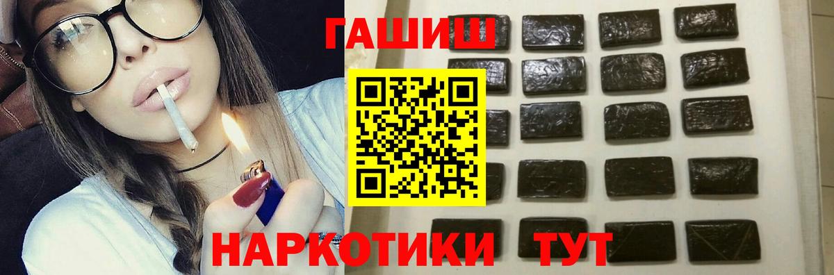 Гашиш Изолятор Ревда