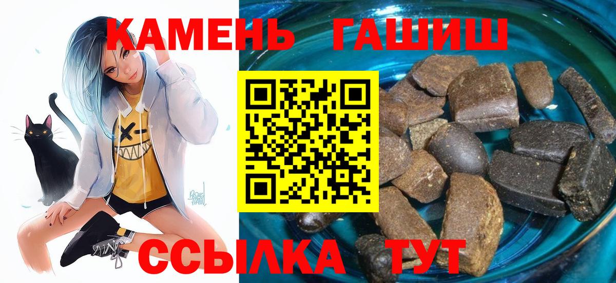 где можно купить   ГАШИШ Ice-O-Lator  Гашиш гарик  Вход с VPN  Ревда  ГАШ 