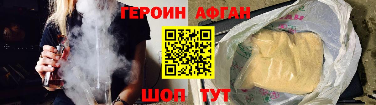 Ревда  Героин хмурый  Вход с VPN 