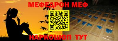 меф VHQ Бугуруслан