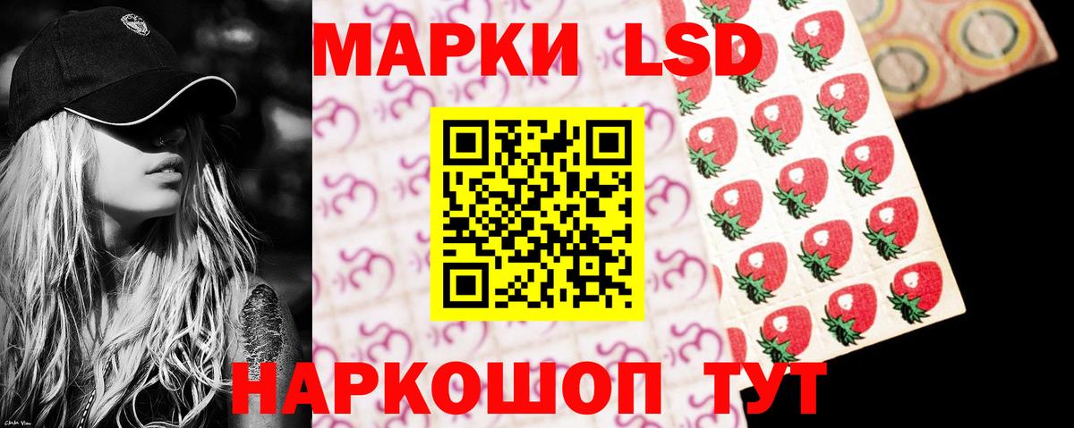 LSD-25 экстази ecstasy Ревда