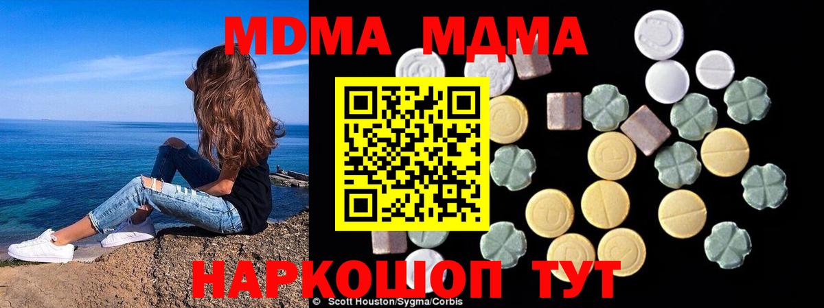 МДМА  МДМА VHQ  Вход с VPN  Ревда 