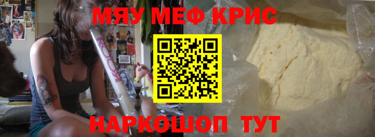 Мефедрон  Меф 4 MMC  Вход с VPN  Ревда  МЕФ VHQ 
