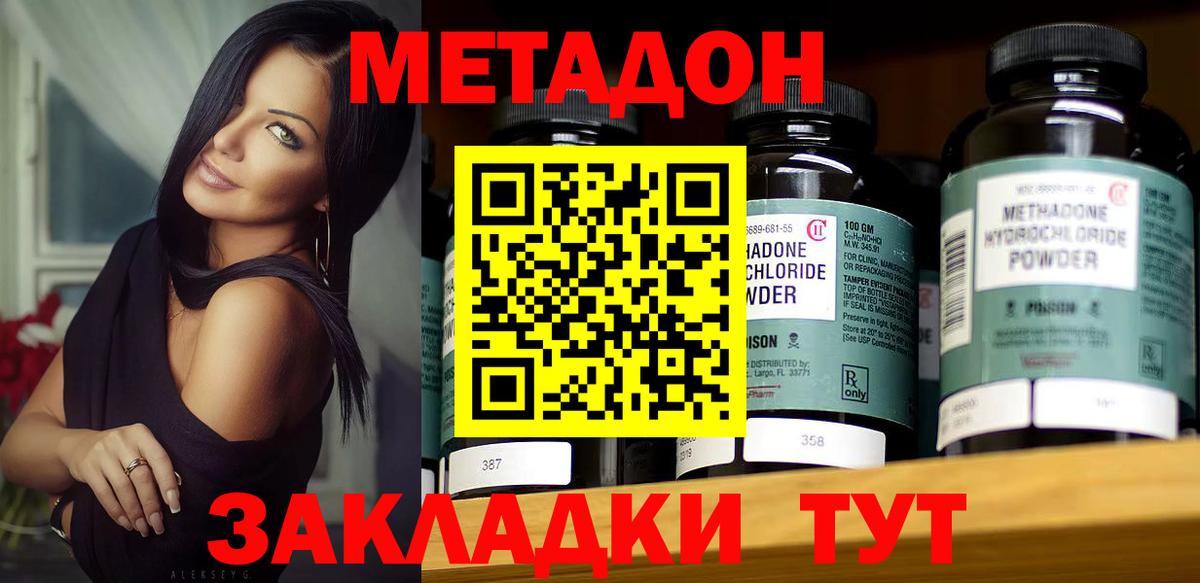 МЕТАДОН белоснежный  маркетплейс какой сайт  Ревда  Вход с VPN 