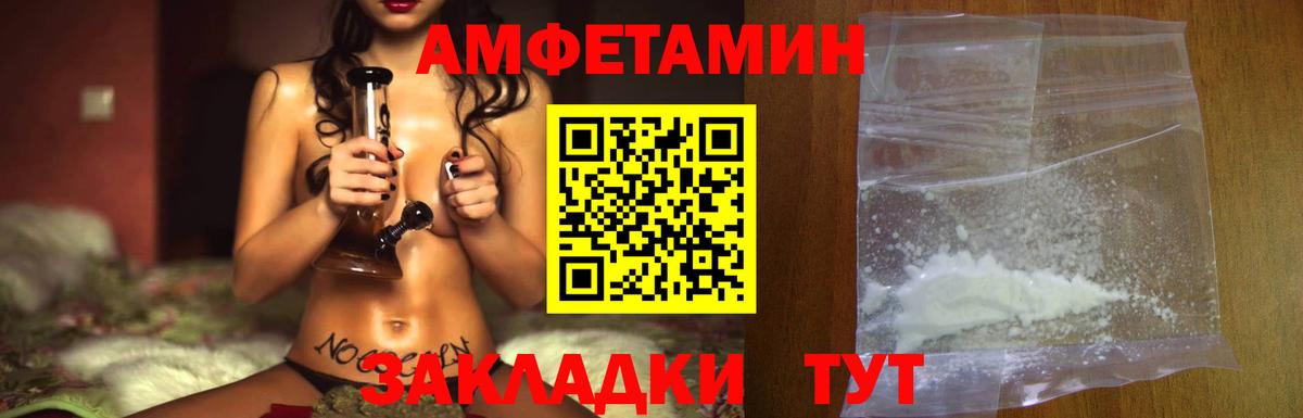 МЕТАМФЕТАМИН пудра  Вход с VPN  Ревда 